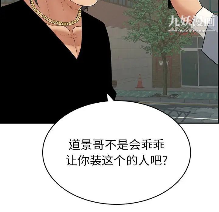 《致命的你》在线观看 第108话 漫画图片126