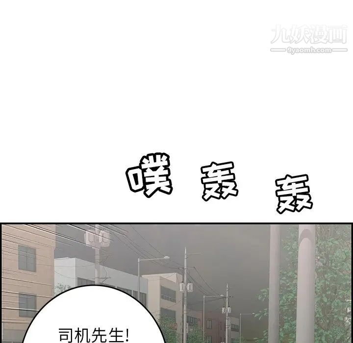 《致命的你》在线观看 第108话 漫画图片131