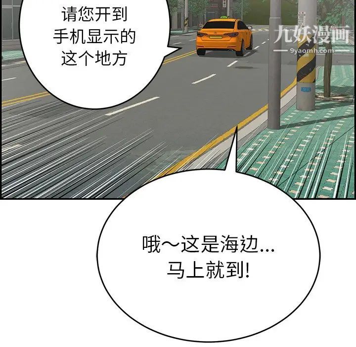 《致命的你》在线观看 第108话 漫画图片132