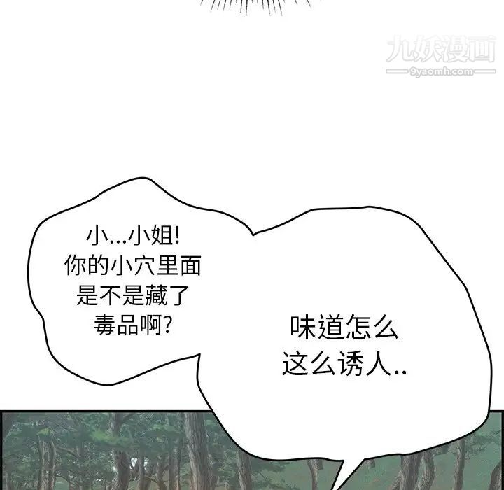 《致命的你》在线观看 第108话 漫画图片151