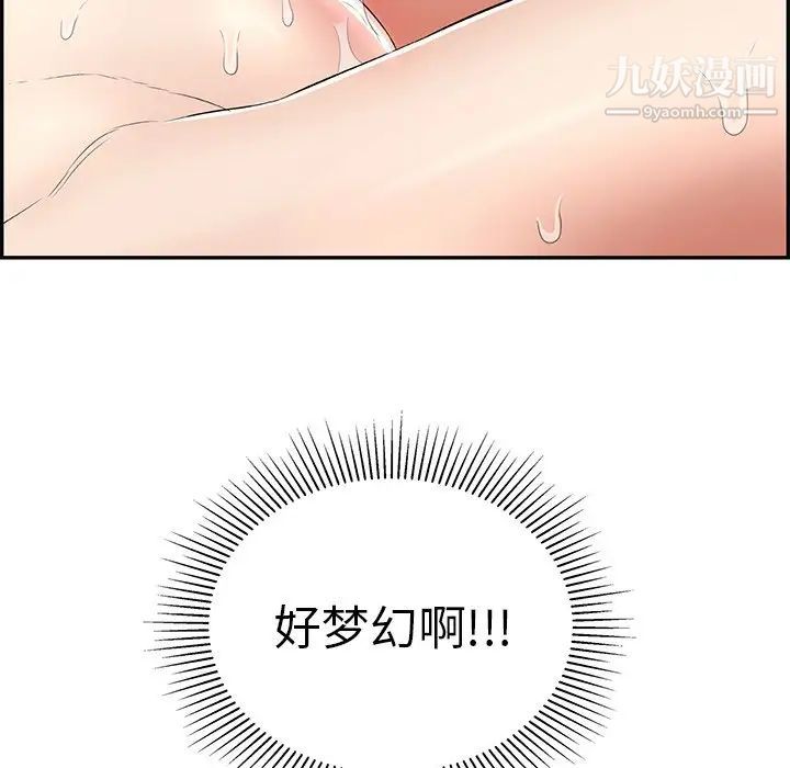 《致命的你》在线观看 第109话 漫画图片8