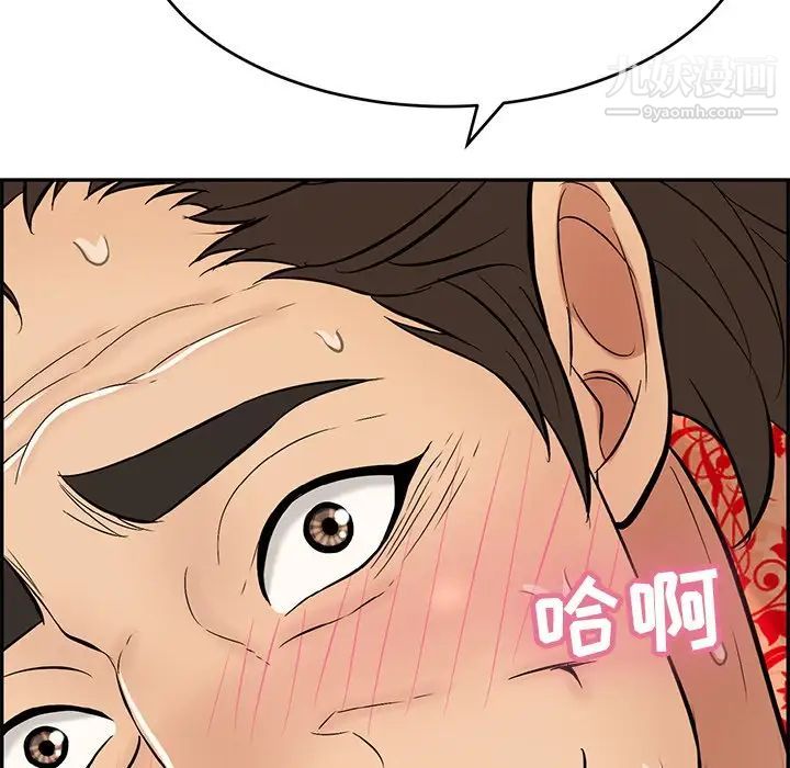 《致命的你》在线观看 第109话 漫画图片14