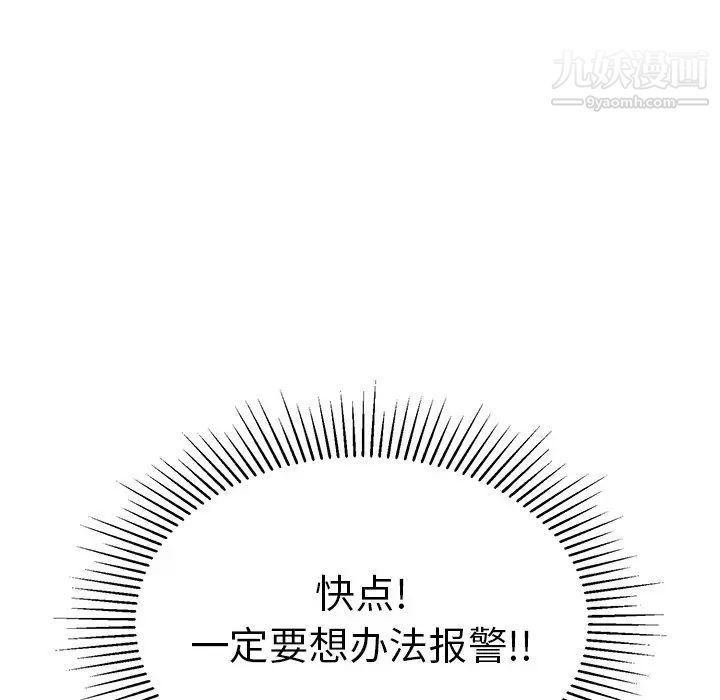 《致命的你》在线观看 第109话 漫画图片31