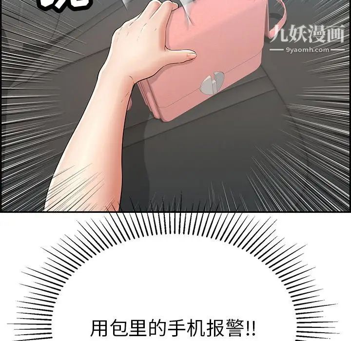 《致命的你》在线观看 第109话 漫画图片35