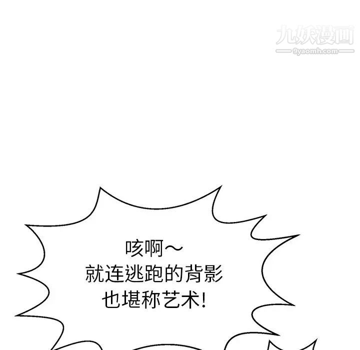 《致命的你》在线观看 第109话 漫画图片41