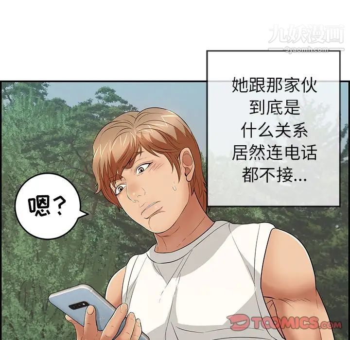 《致命的你》在线观看 第109话 漫画图片57