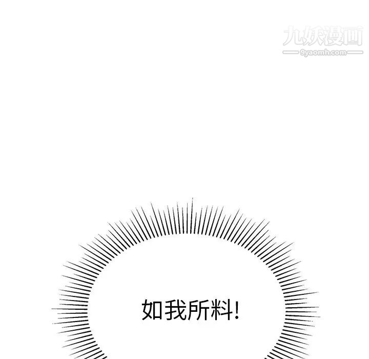 《致命的你》在线观看 第109话 漫画图片77