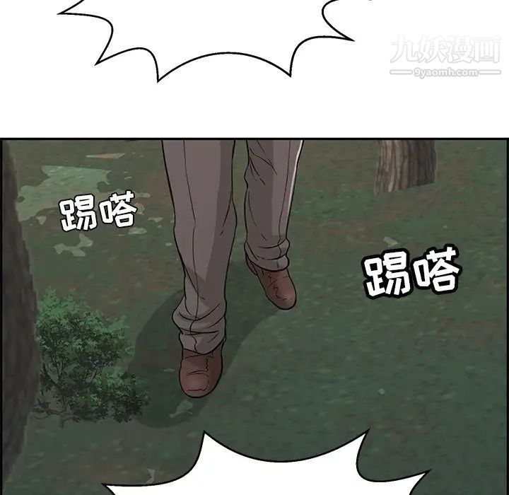 《致命的你》在线观看 第109话 漫画图片85