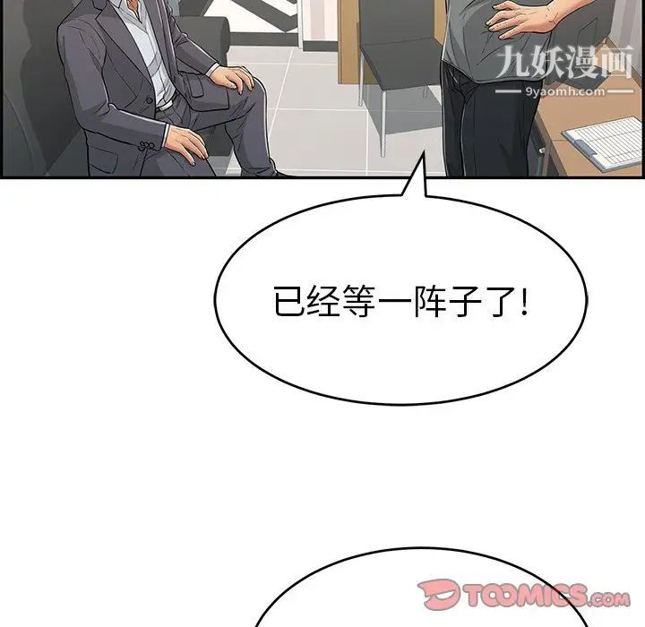 《致命的你》在线观看 第109话 漫画图片99