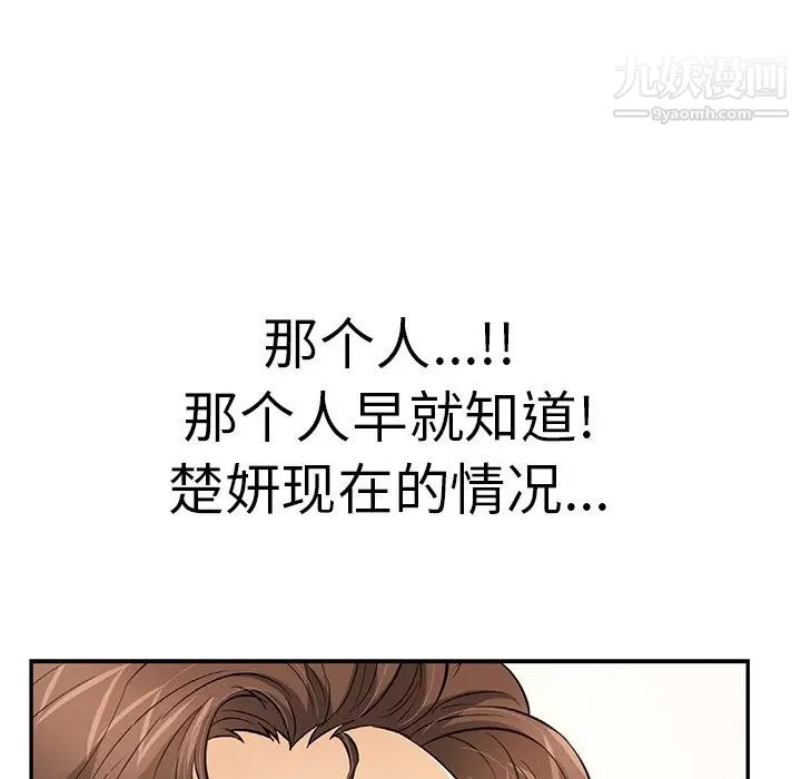 《致命的你》在线观看 第109话 漫画图片137