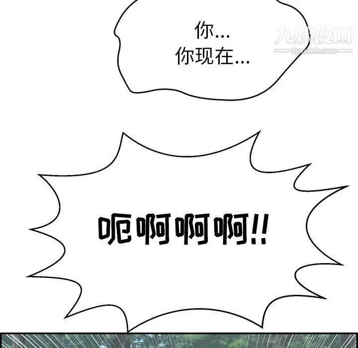 《致命的你》在线观看 第110话 漫画图片25