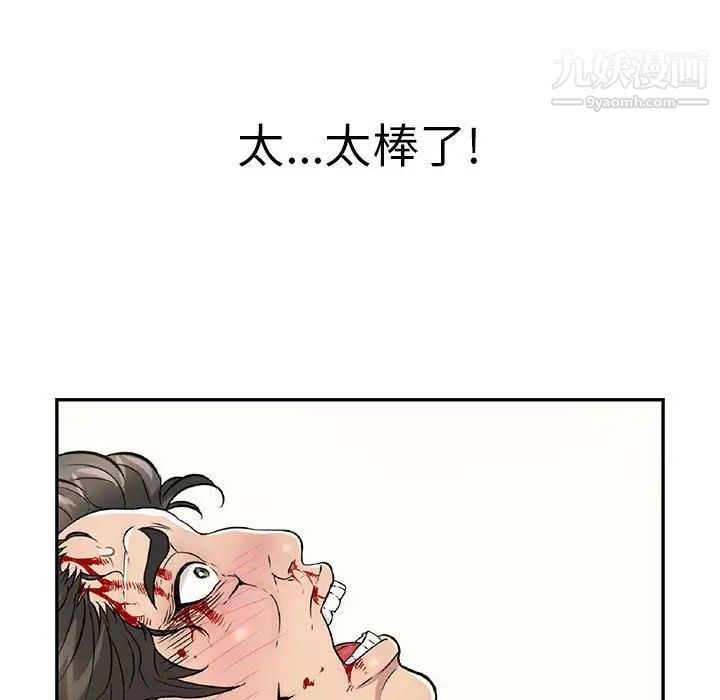 《致命的你》在线观看 第111话 漫画图片23