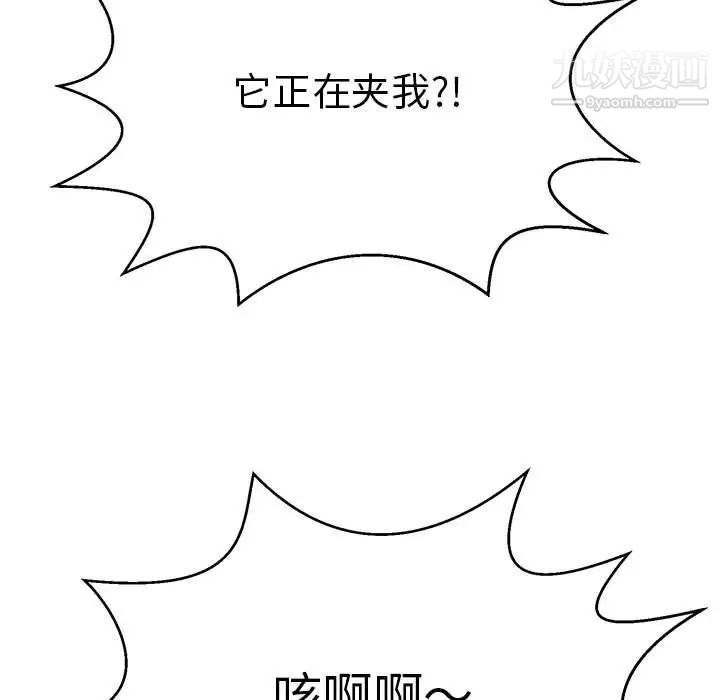 《致命的你》在线观看 第111话 漫画图片56