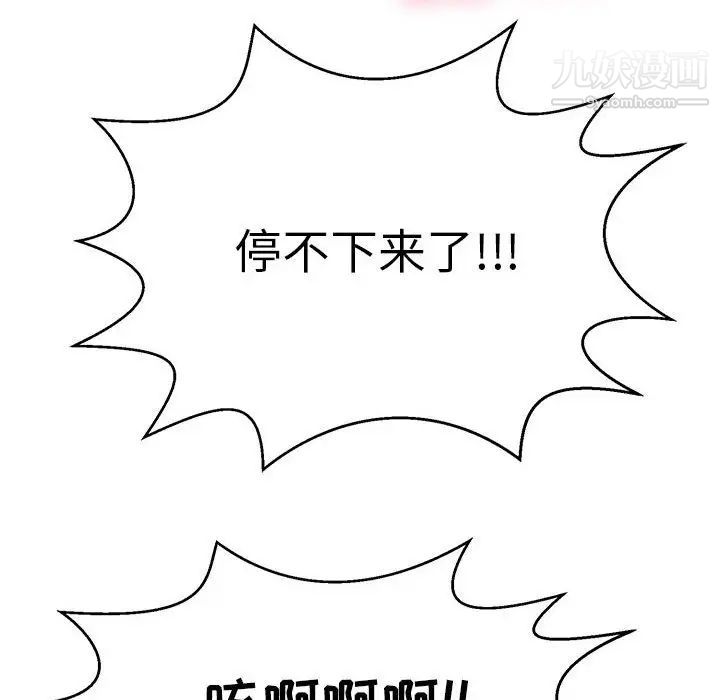 《致命的你》在线观看 第111话 漫画图片65