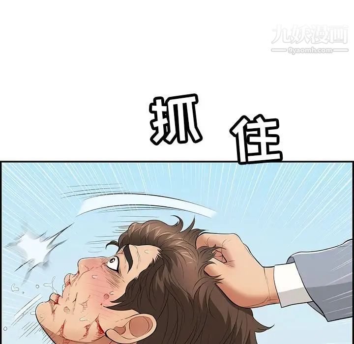 《致命的你》在线观看 第111话 漫画图片68