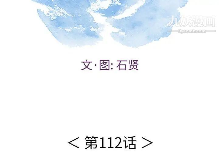 《致命的你》在线观看 第112话-最终话（完结） 漫画图片2