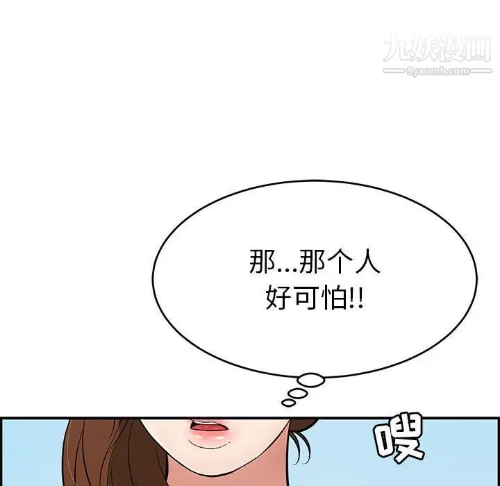 《致命的你》在线观看 第112话-最终话（完结） 漫画图片30