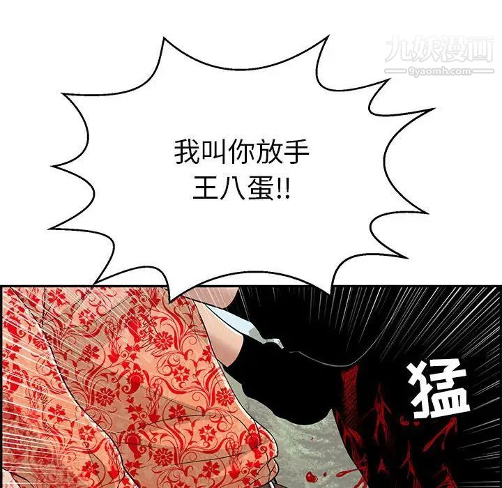 《致命的你》在线观看 第112话-最终话（完结） 漫画图片67