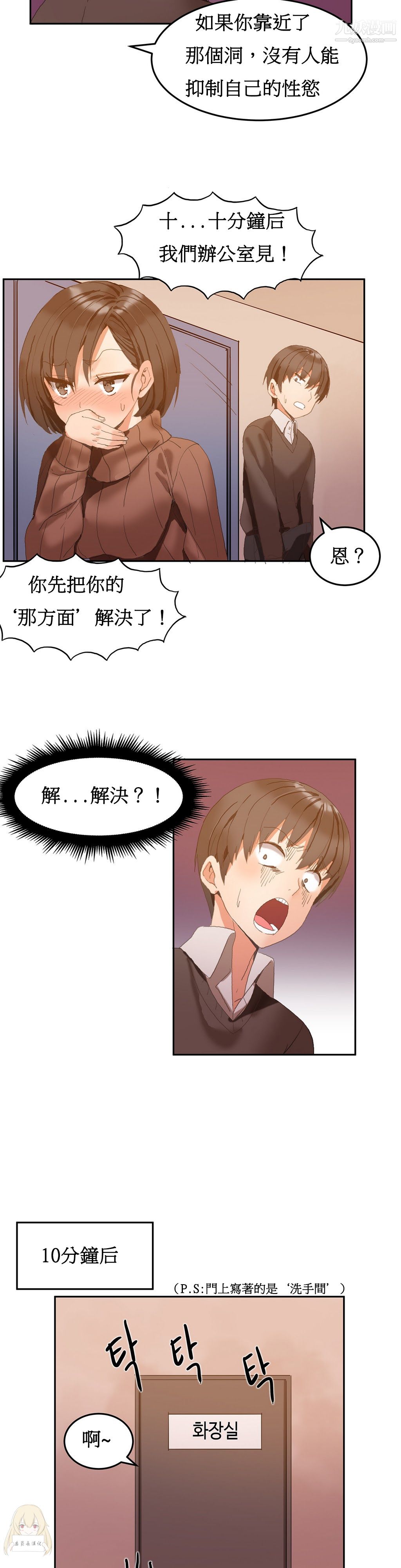 《女宿舍管理員》在线观看 第02话 漫画图片14