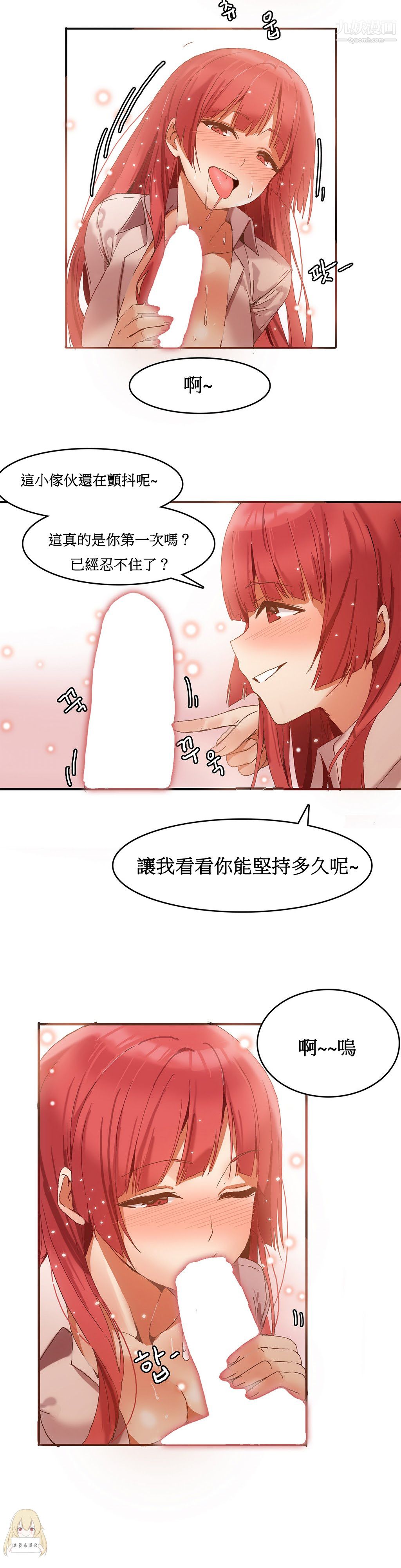 《女宿舍管理員》在线观看 第03话 漫画图片10