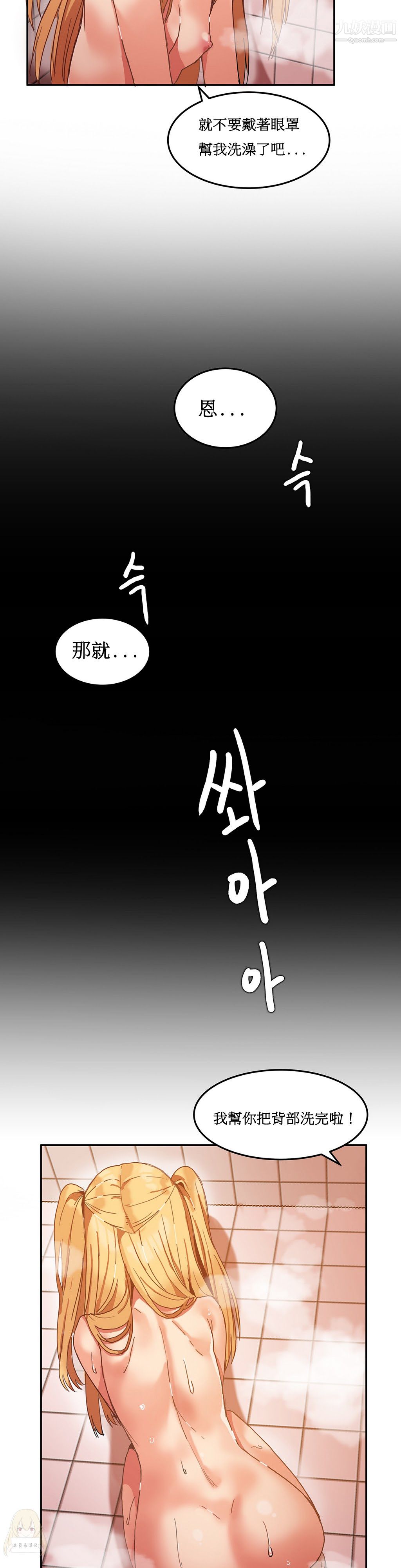 《女宿舍管理員》在线观看 第08话 漫画图片9