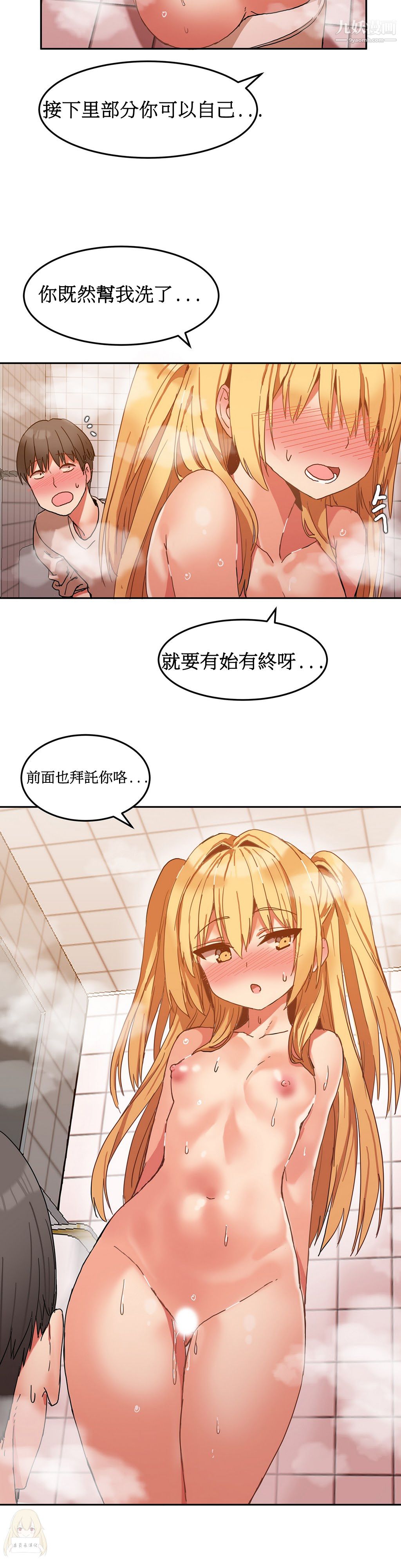 《女宿舍管理員》在线观看 第08话 漫画图片10