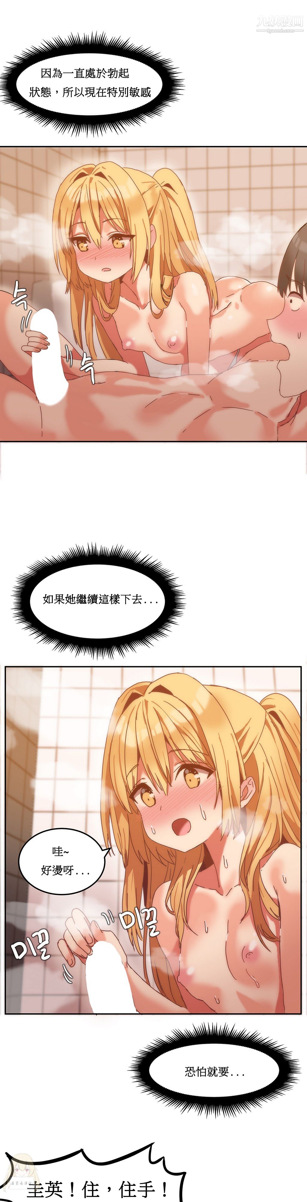 《女宿舍管理員》在线观看 第09话 漫画图片1