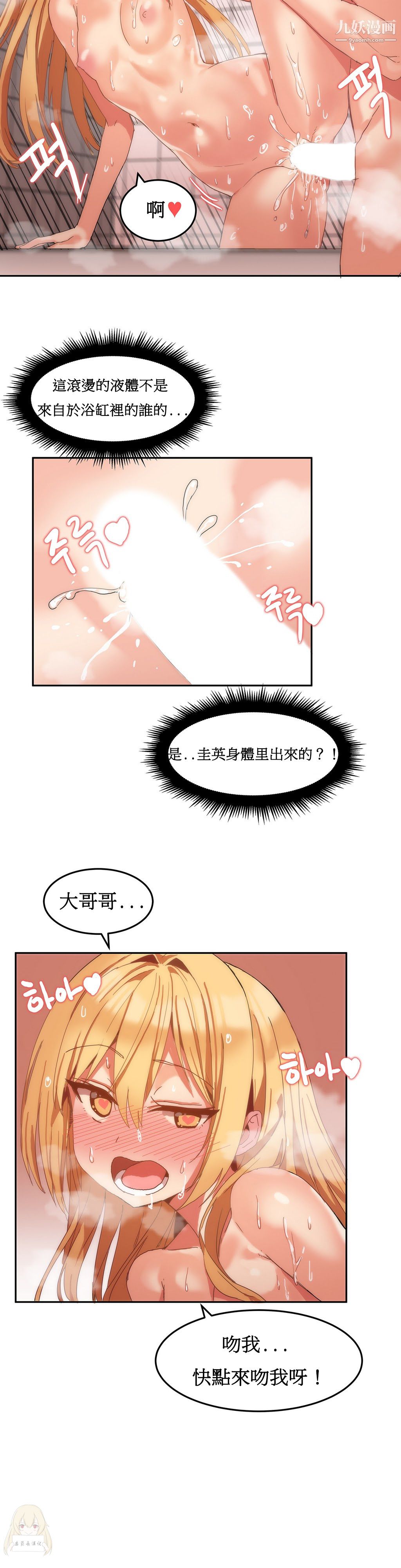 《女宿舍管理員》在线观看 第09话 漫画图片12