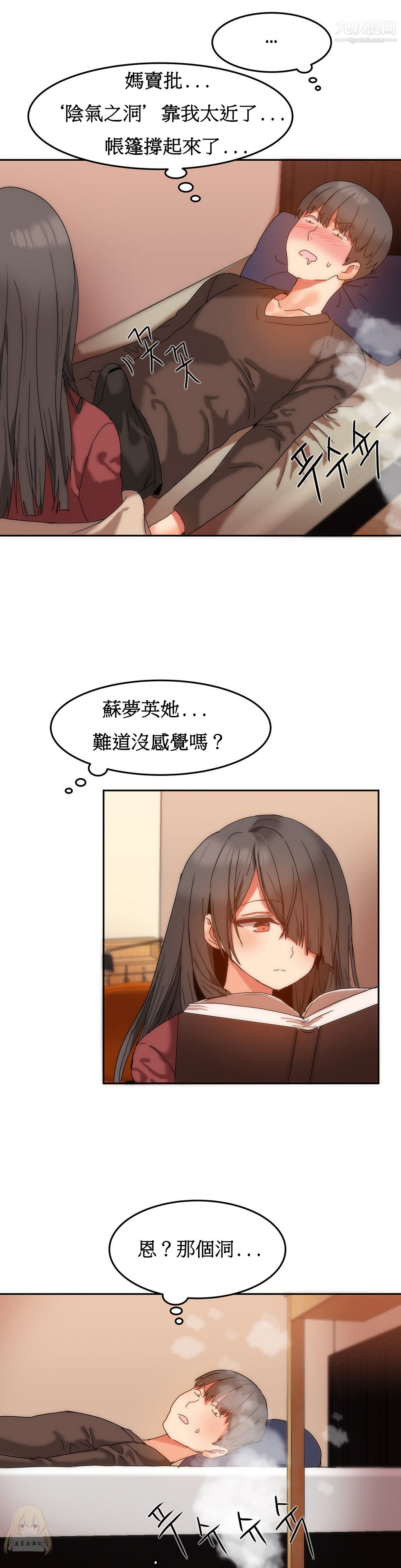 《女宿舍管理員》在线观看 第11话 漫画图片1