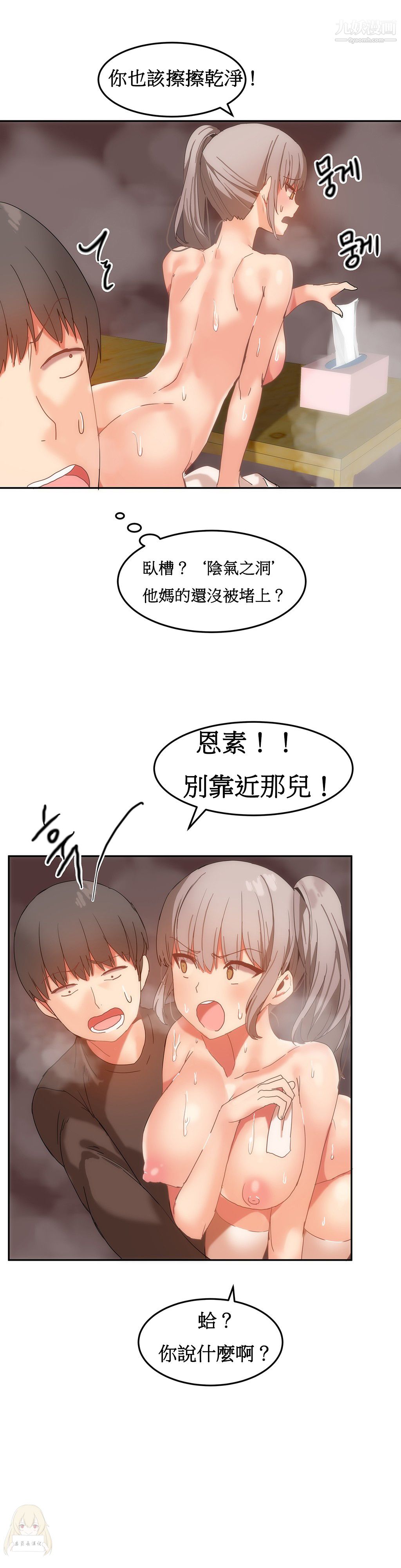 《女宿舍管理員》在线观看 第16话 漫画图片6