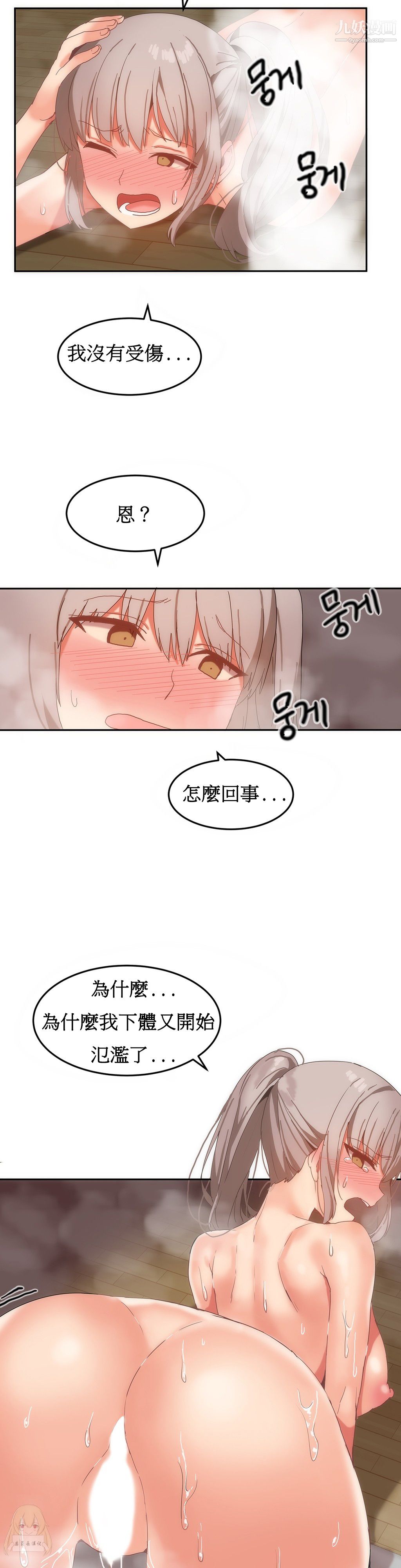 《女宿舍管理員》在线观看 第16话 漫画图片8