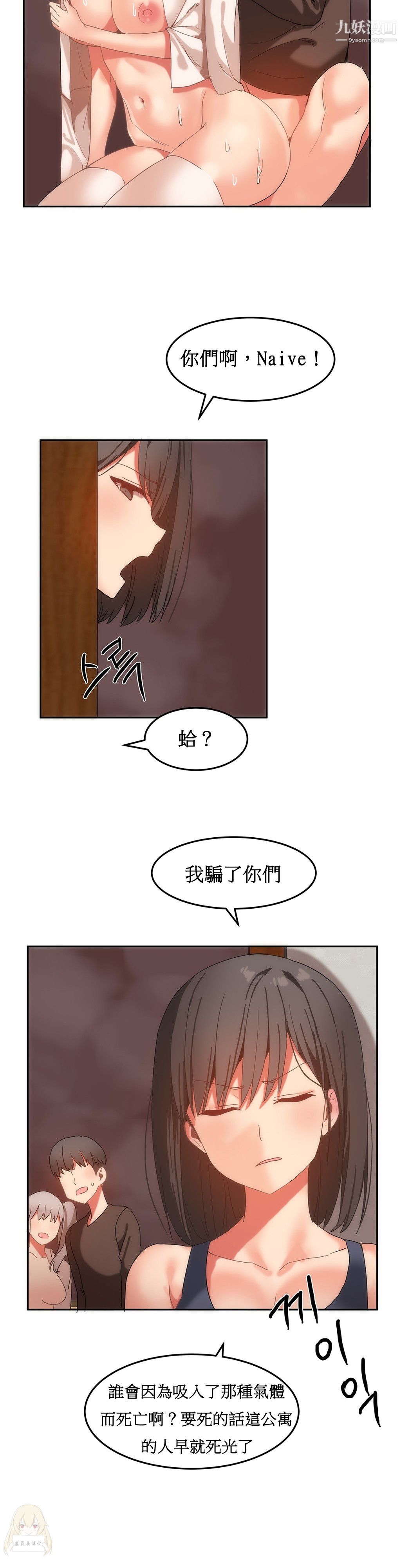 《女宿舍管理員》在线观看 第16话 漫画图片15