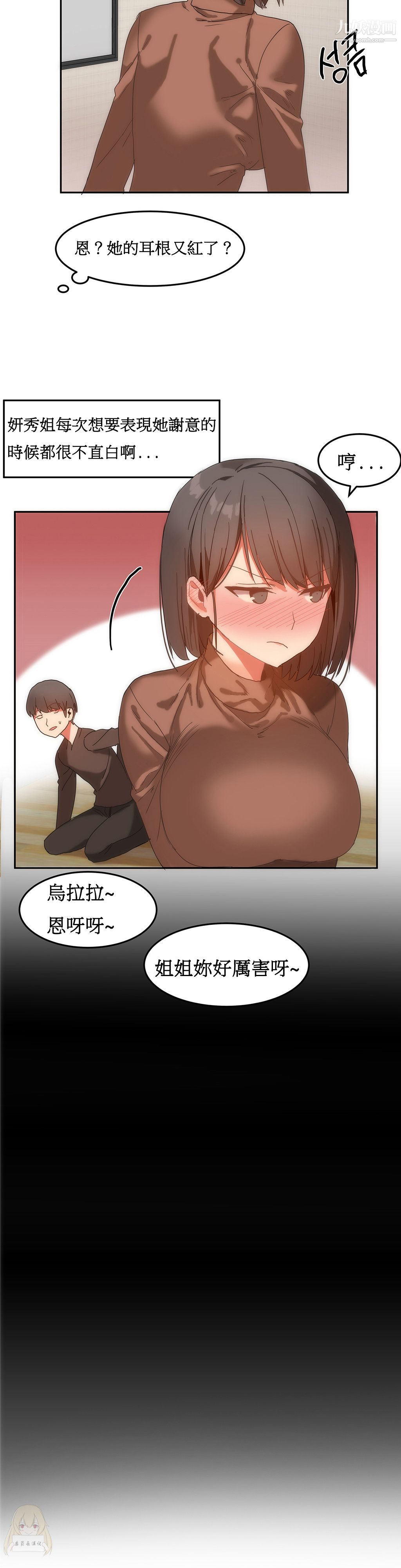 《女宿舍管理員》在线观看 第16话 漫画图片21