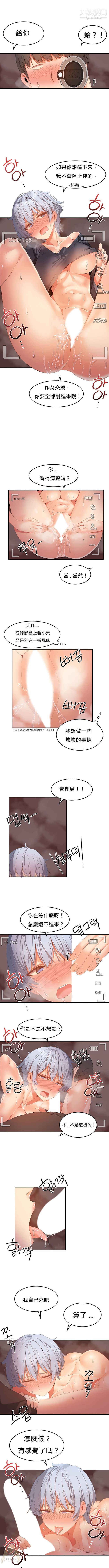 《女宿舍管理員》在线观看 第19话 漫画图片2