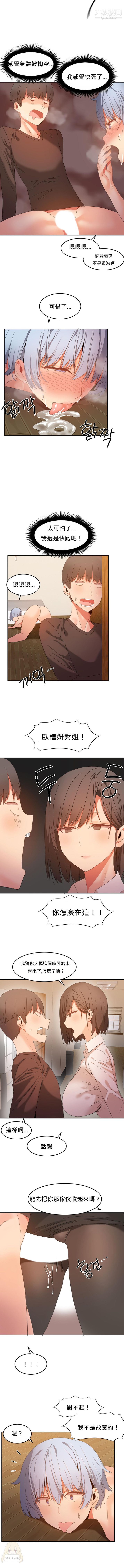 《女宿舍管理員》在线观看 第19话 漫画图片5