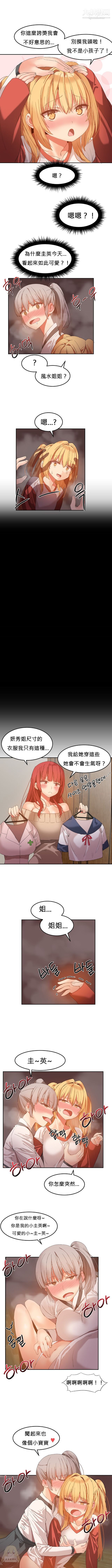 《女宿舍管理員》在线观看 第21话 漫画图片4