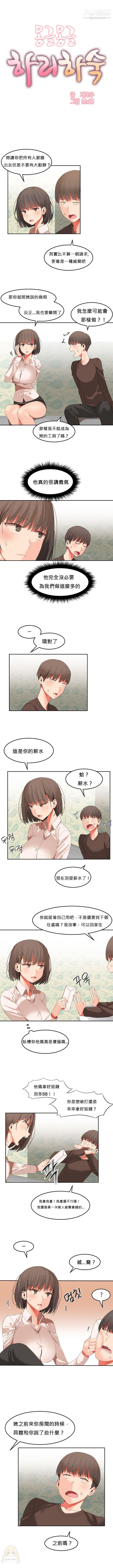 《女宿舍管理員》在线观看 第25话 漫画图片5