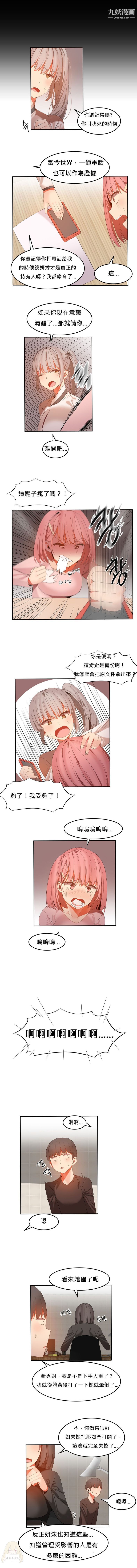 《女宿舍管理員》在线观看 第29话 漫画图片4