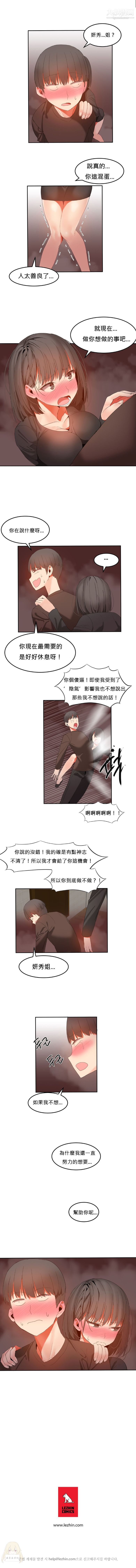 《女宿舍管理員》在线观看 第29话 漫画图片6