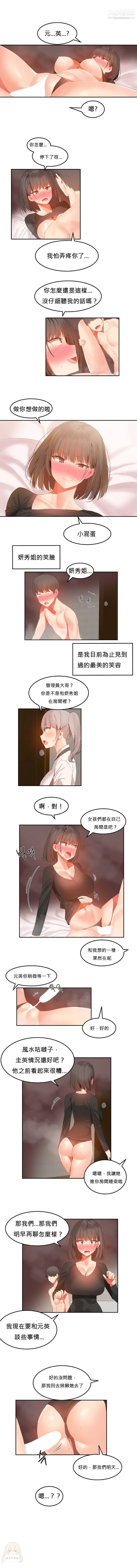 《女宿舍管理員》在线观看 第31话 漫画图片5