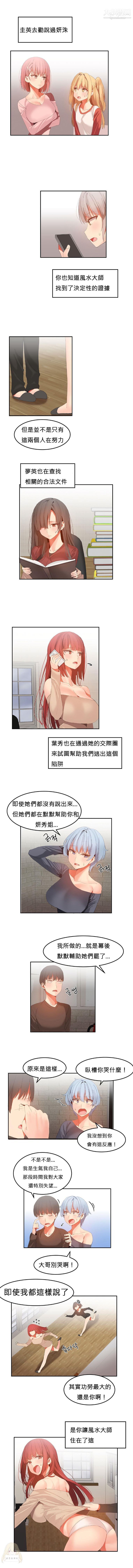 《女宿舍管理員》在线观看 第32话 漫画图片5