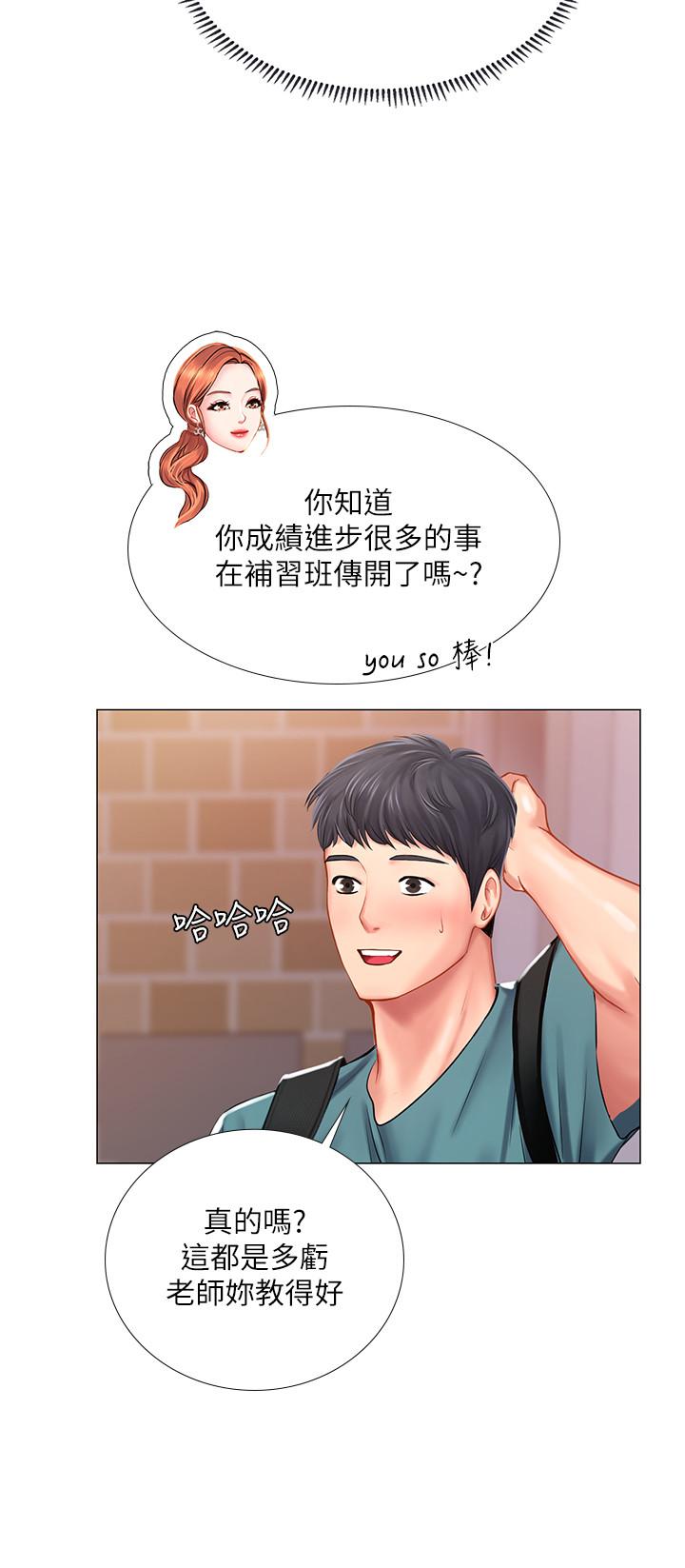 《享樂補習街》在线观看 第33话-老师请客儘管吃 漫画图片29