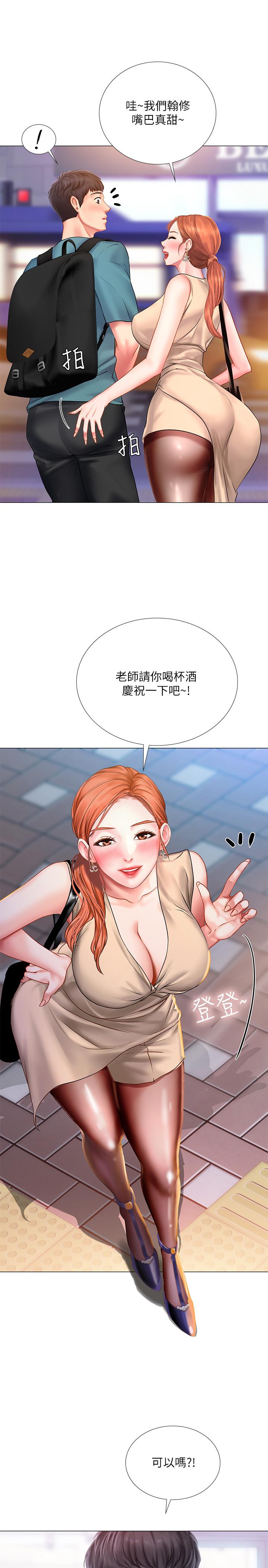 《享樂補習街》在线观看 第33话-老师请客儘管吃 漫画图片30