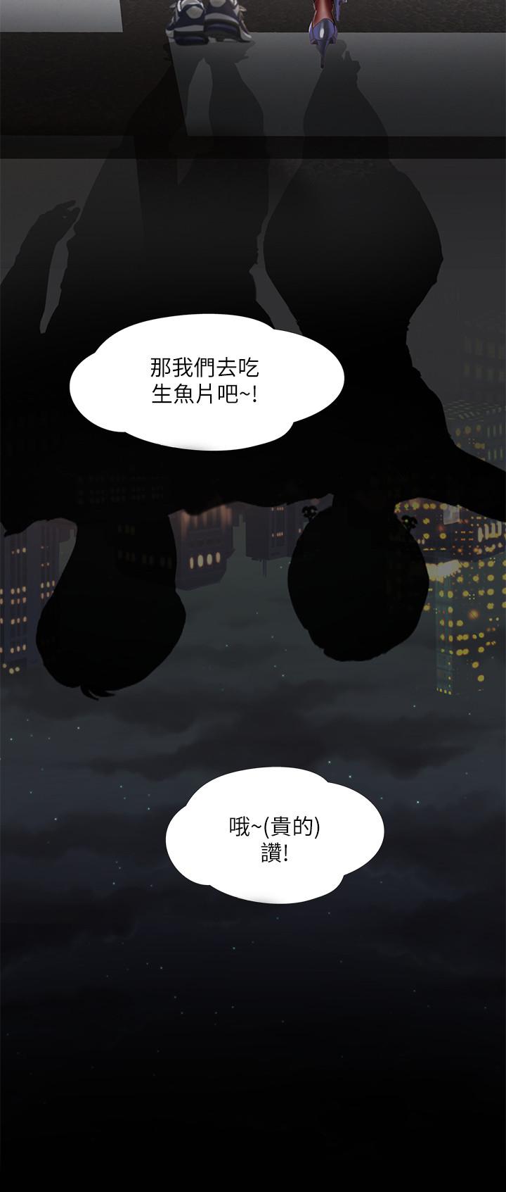 《享樂補習街》在线观看 第33话-老师请客儘管吃 漫画图片33