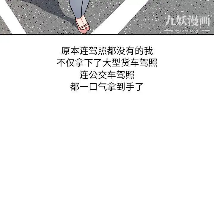 《混亂一傢人》在线观看 第1话 漫画图片31