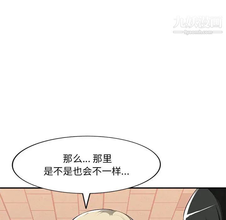 《混亂一傢人》在线观看 第2话 漫画图片116