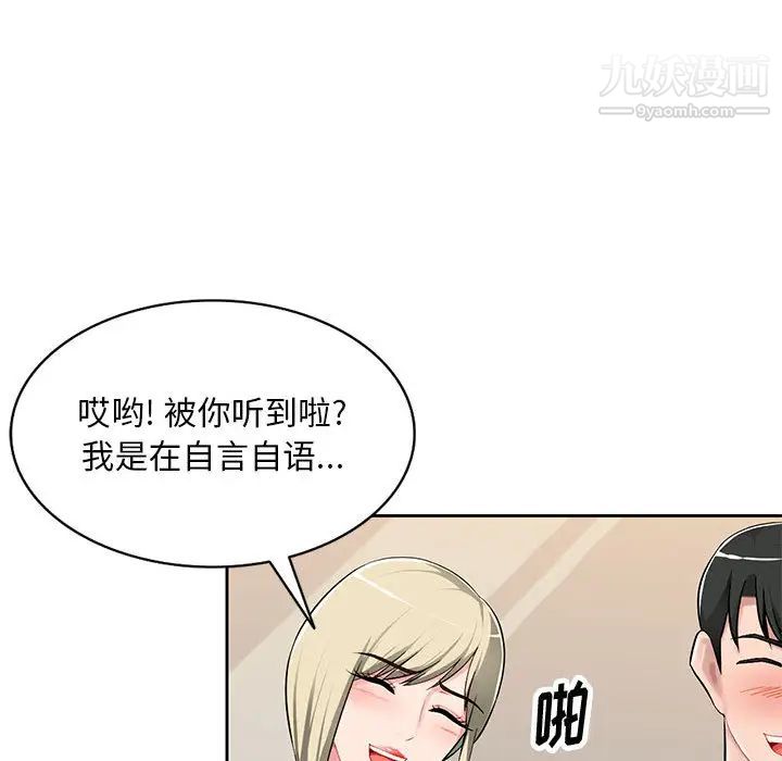 《混亂一傢人》在线观看 第2话 漫画图片121