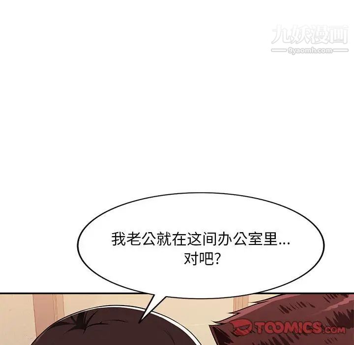 《混亂一傢人》在线观看 第3话 漫画图片75