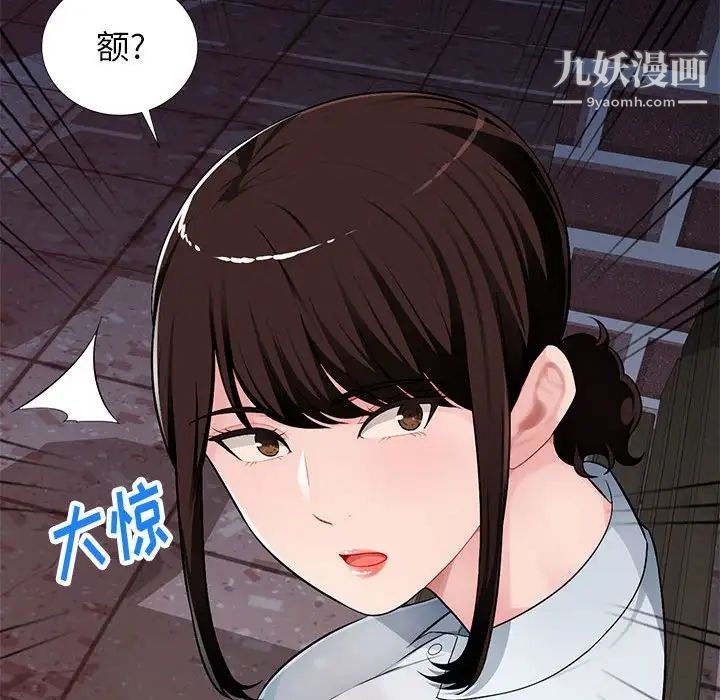 《混亂一傢人》在线观看 第3话 漫画图片134