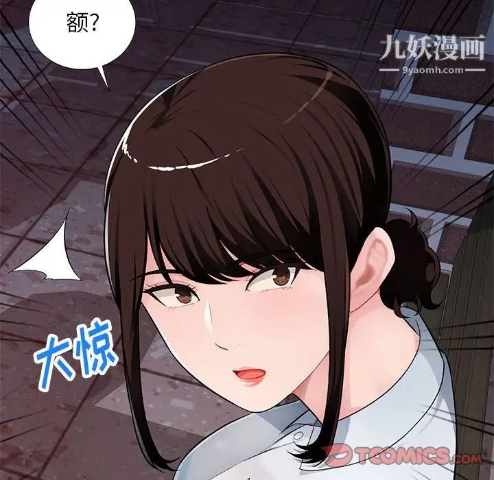 《混亂一傢人》在线观看 第4话 漫画图片12